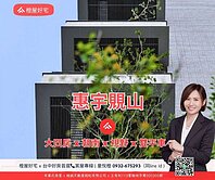 橙屋好宅🍊惠宇覞山低於實登四房雙平車面公園景觀戶