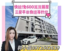 歡樂滿屋NO.8｜三房平車＋雙衛開窗｜全新採光宅