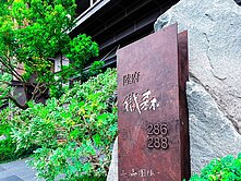 絲絲承辦陸府織森朝南面公園三房雙平車您值得更好的