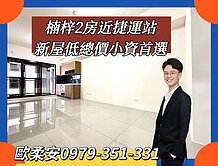 免千萬捷運宅｜低總價首選｜捷市悅全新大2房＋車位