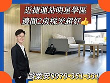 文化中心｜華尚DEAR邊間精裝2房｜自住收租皆宜