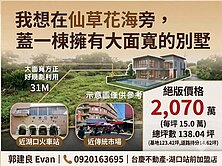 獨家⭐近湖口市區上湖五路稀有方正138坪建地釋出