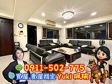 🎀文化路二段3房車~台北溫哥華📍Yuki珮瑜