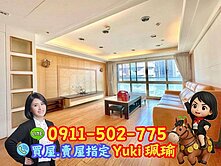 🎀雙十路三段3+1房車~文化領袖📍Yuki珮瑜