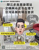 詹姆士🍎R8三多捷運興中夜市陽台收租大套房