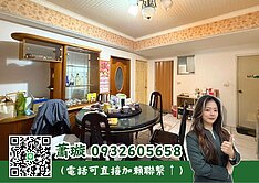 內壢站前大六房🩵金璇好房🩵