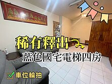 安和大街超值電梯四房💞