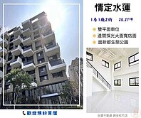 小劉推薦🚗面新都生態公園｜質感大面寬店面+雙平車