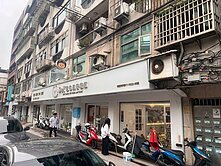 A272捷運圓山站中山商圈旺財傳家金店面