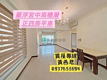 美術館特區❤️近輕軌永久景觀❤️中高樓正四房平車