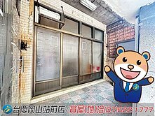 岡山近前峰國小機能透天