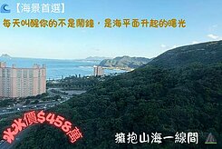 新北市萬里碧藍灣熱銷海景套房+車位