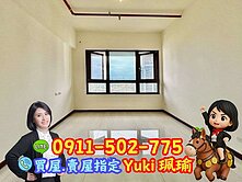 🎀禾川琚景觀2+1房📍Yuki珮瑜