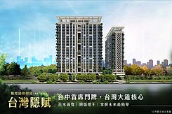 🔰市政府旁｜台灣隱賦三房宜居陽台雙平車