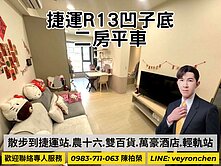 散步農十六｜凹子底捷運站｜二房平車