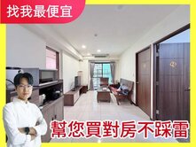 找我最便宜💯屋主急售‼️南屯微笑城市｜三房樹梢戶