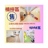 楠梓區｜公寓1+2+騎樓｜創業開店首選