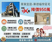 🔥獨家降價🔥近華德福實用車位3房輕鬆成家💕