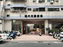 大社市中心#現代花園五房#宜投資自住