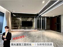 ★堅山景仰★奢華裝潢｜開價貼實登三面採光三房平車