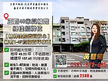 楠梓法院商圈正臨路透天店面