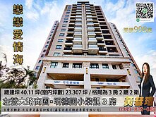 左營明德國小景觀3房