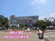 快樂小萍房👉家樂福一樓美兩房