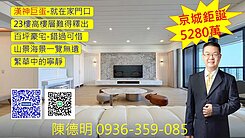 漢神*京城鉅誕*天際極景法式百坪豪邸