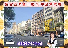 前金☘️市中企業總部☘️住辦好利用