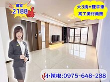 ✨專簽近中國醫高工商圈✨全新未住大３房雙平車美裝潢