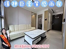 ＜房仲凱莉＞漢神巨蛋『京城V park』質感大兩房