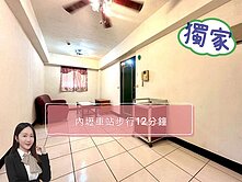 內壢後站榮安商圈溫馨美三房