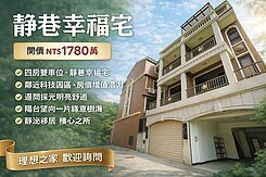 好市多商圈傳家寶別墅