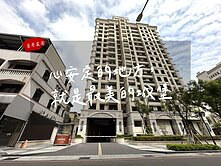 【豪哥嚴選】鳳山車站｜南統微笑城堡｜三房平車