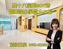 正農十六公園⭐京城國寶⭐邊間美屋況大2房