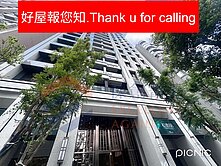 🍎好屋報您知🍎新成屋松德88邊間3房