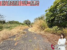 急售🍎 近八德交流道｜千坪一般農地 🍎