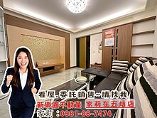 金玉北成三房華廈🌱新樂園五結店