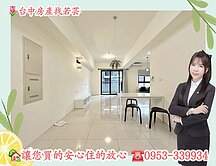 總太織築｜格局美｜3改2房+平車｜樹梢戶