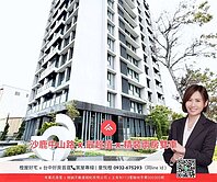 橙屋好宅✨驚爆價🍎沙鹿中山路最低價精裝2房雙車