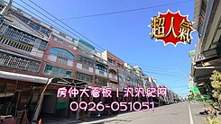 專任大降價100萬✩和美糖友商圈✩美透天店面