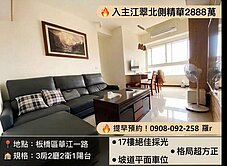 江翠首選💯無敵視野！7年屋+坡平車位，錯過不再！