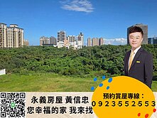 輕軌海大心之界綠景兩房