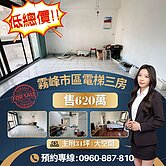 🍎．霧峰市中心|中正路旁低總價大三房華廈