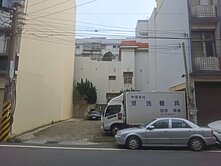 仁愛國中四維街建地