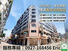 【北屯核心・興安商圈】捷運黃金住辦金店 