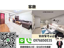 ♥莒光國小♥近新埔捷運站，二樓美寓