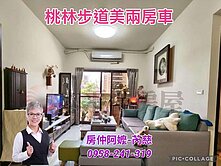 (專任)近中路店面住宅