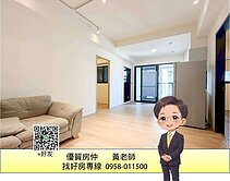 黃老師⭐五塊厝捷運站｜本業好漾2房2衛浴｜平車