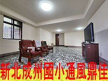 新北成州國小通風鼎佳-住商康小姐